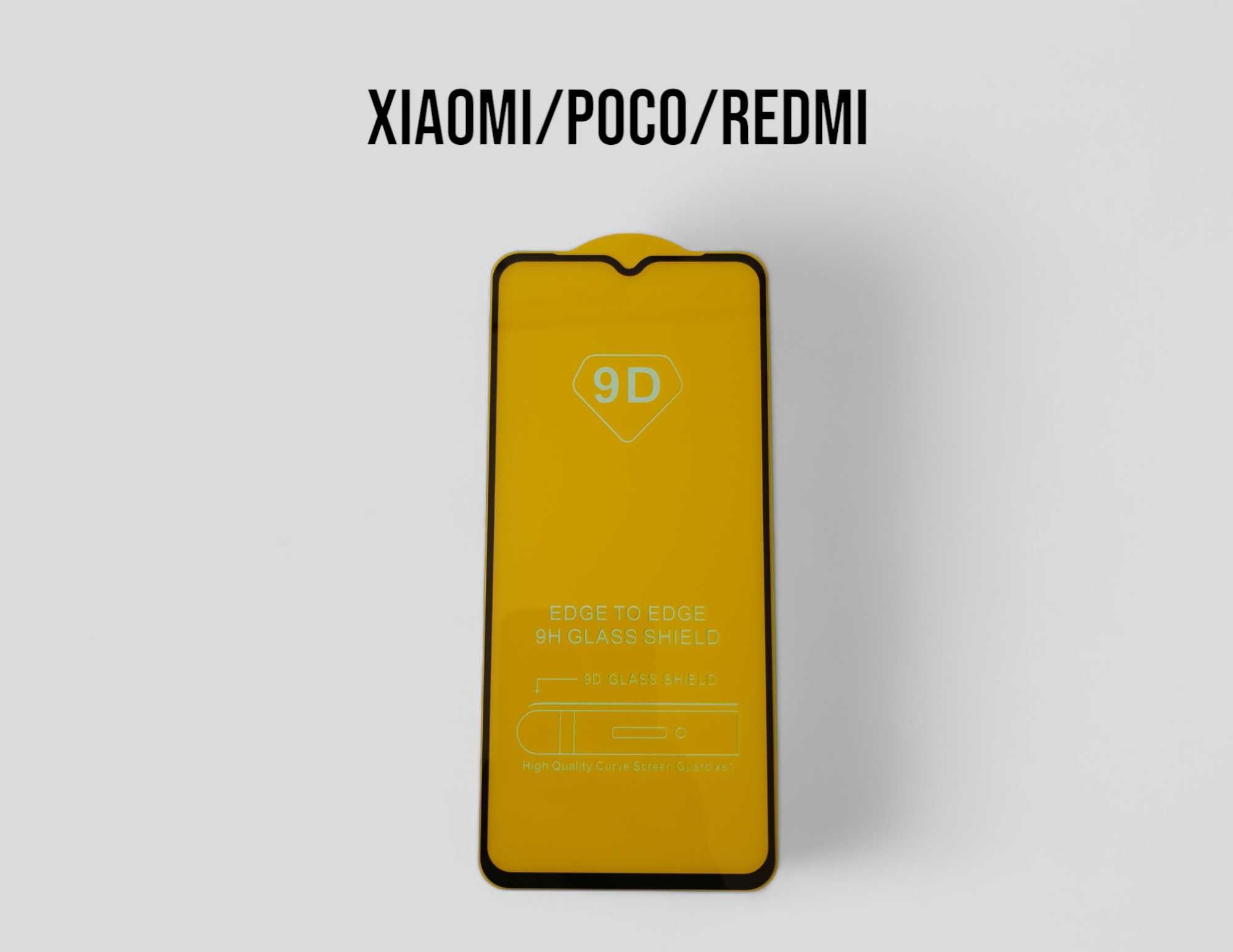 Защитное стекло XIAOMI|POCO|REDMI