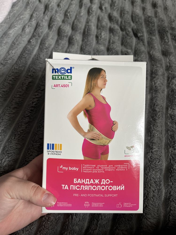 Бандаж до-та післяпологовий