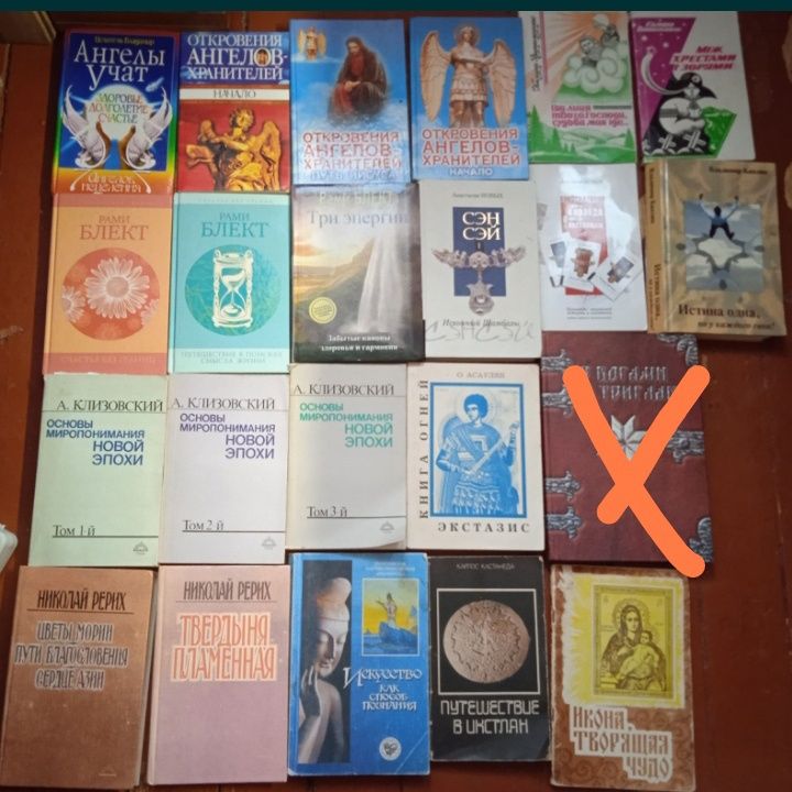 Магия. Белая магия. Изотерика. Биоритмы. Ясновидение. Астрология.