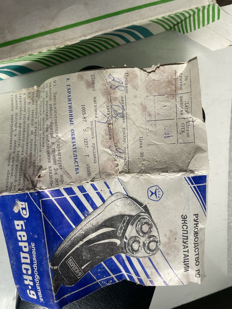Radziecka elektryczna golarka