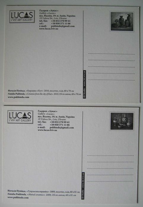 2 старі гуцульські чашки горня косівська кераміка Листівки