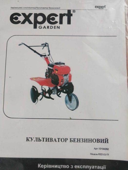 Культиватор expert garden HSD1G-75