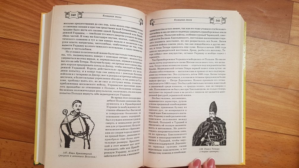 М. Грушевський Нарис історії Київської землі, Иллюстр.истор.Украины