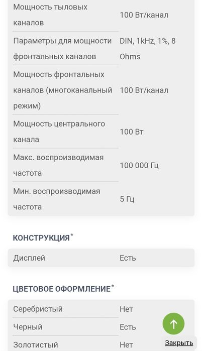 Audio Receiver PIONEER