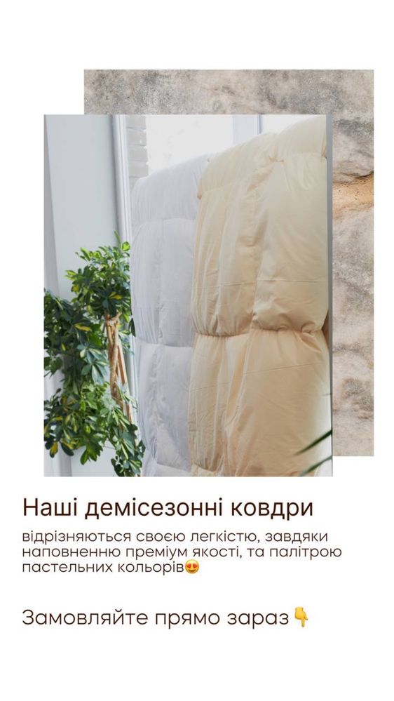 Касетна Ковдра Лебединий пух штучний – легка, тепла, гіпоалергенна