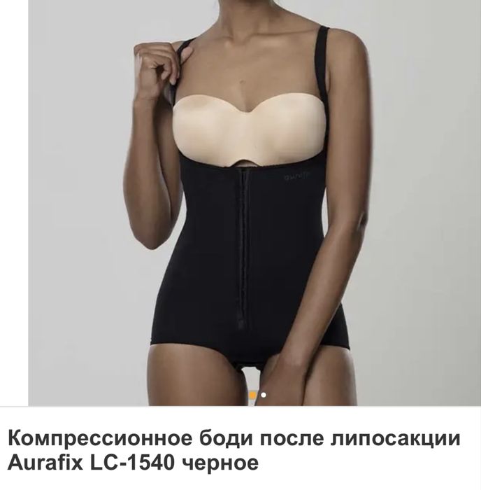 Продам компрессионное боди