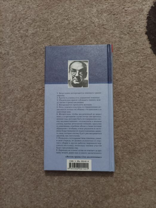 Приглашение на казнь. Владимир Набоков. роман