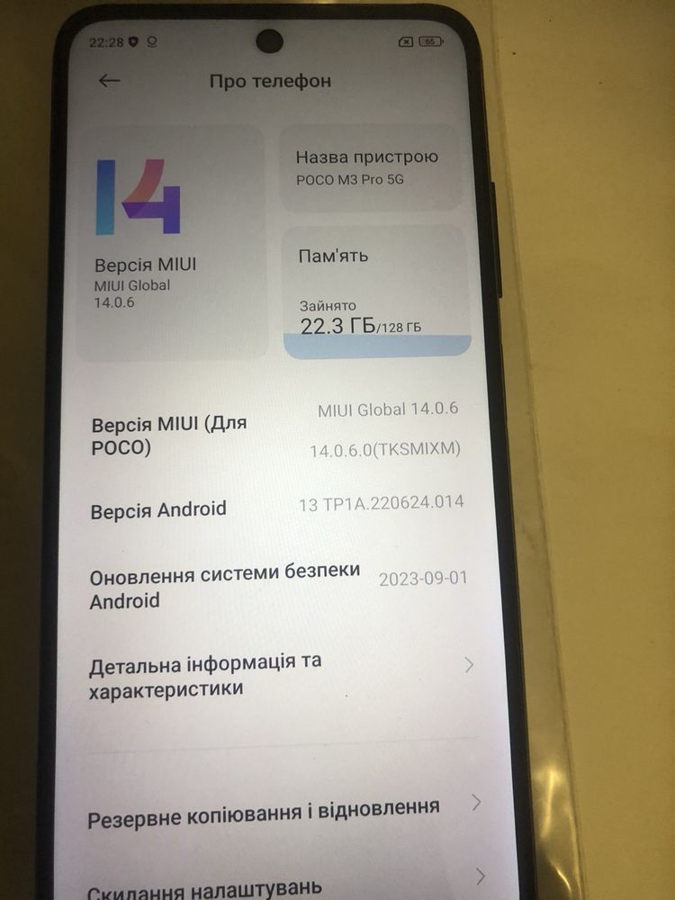 POCO M3 Pro 5G память 6/128