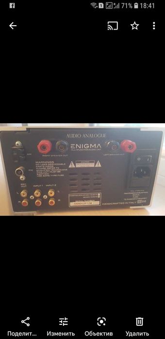 продам Audio Analoque Enigma CD-FM-Amplifier "три в одному"