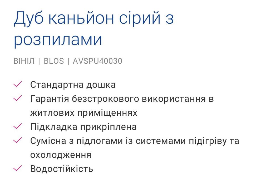 Залишок Вініл Quick Step AVSPU40030 Canyon oak grey with saw cuts