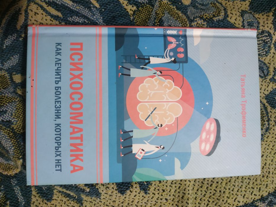 Продам книги Тетянт Трофімової