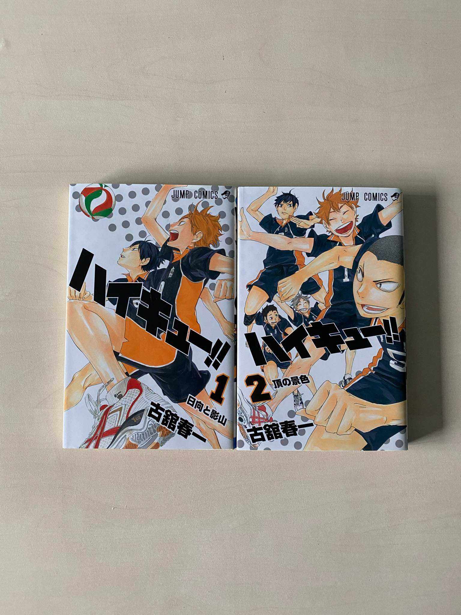 Manga Haikyuu!! TOM/VOL 1-2 po japońsku/in japanese