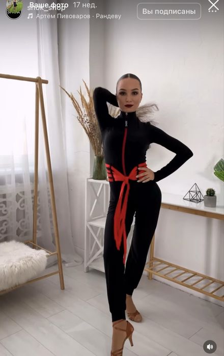 Комбинезон для танцев.Латина.