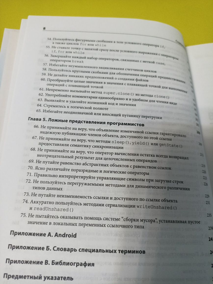 Посібник для програміста на Java. Лонг.