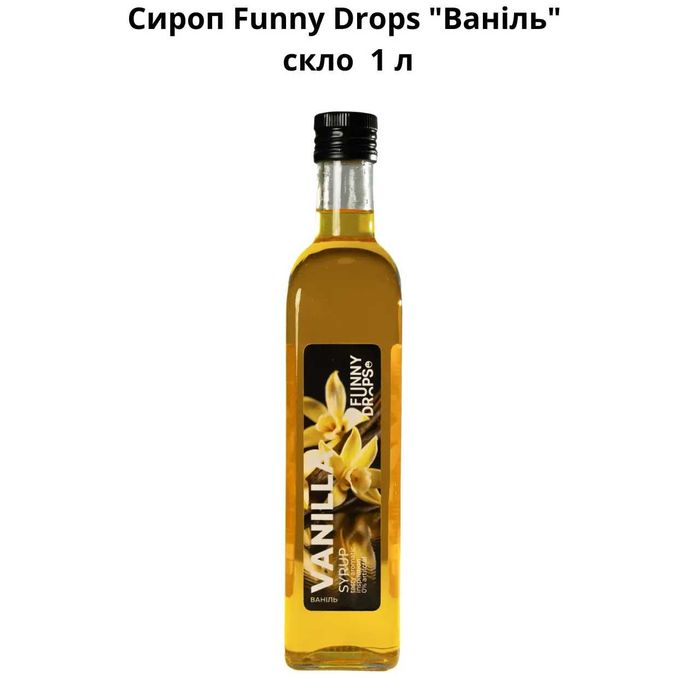 Сироп Funny Drops "Ваниль" стекло 1 л
