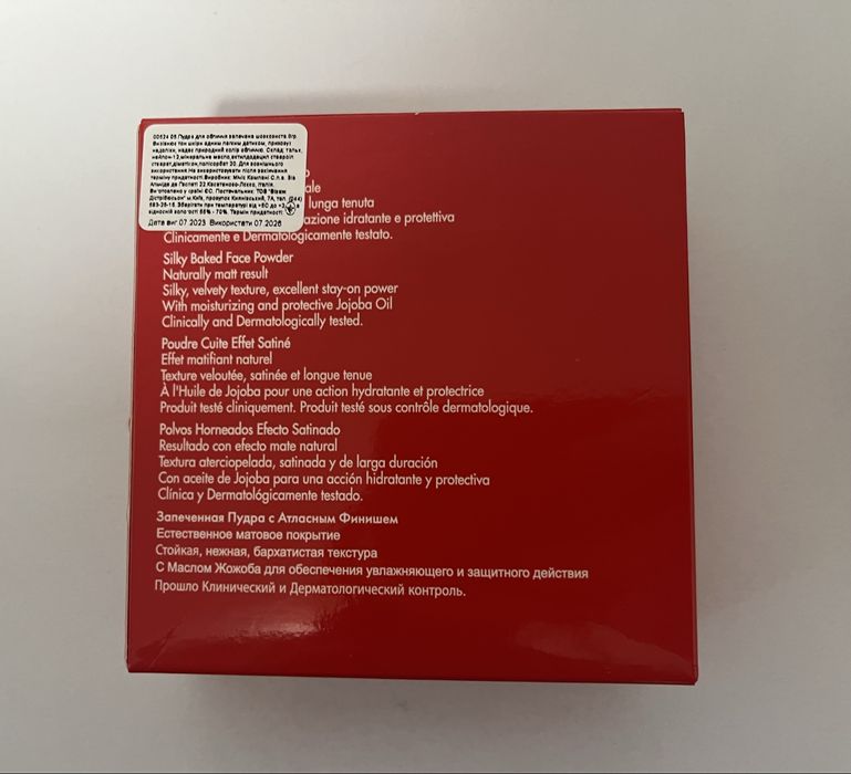 Пудра Pupa Luminys Silky Baked Face Powder 05 Amberlight 9 г