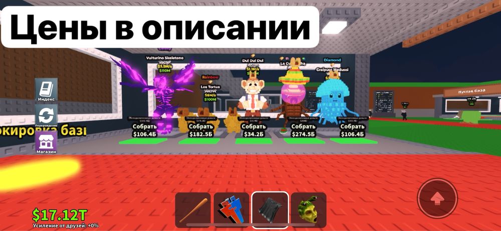 Продажа Стил а брейнрот