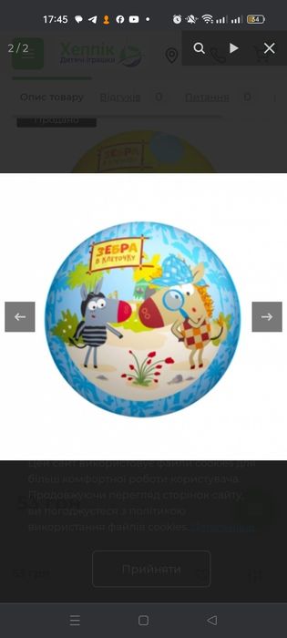 М'ячі мяч дитячі 23 см