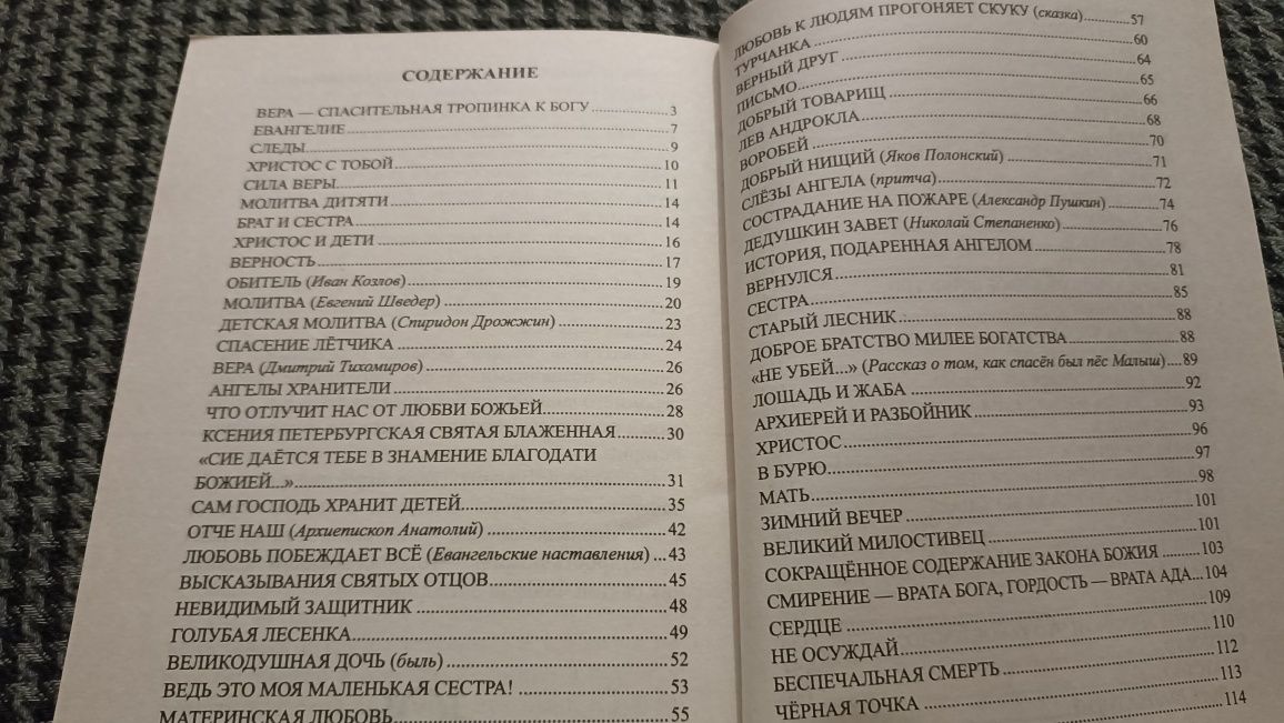 Книга Капельки. Поучительные рассказы для детей и взрослых