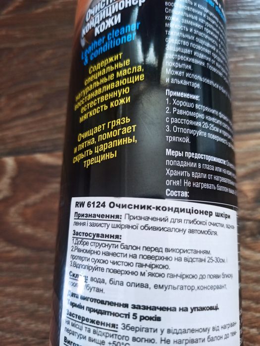 Очисник кондиціонер для шкіри.