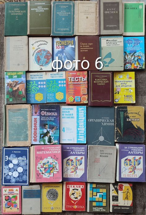 2. Комплект Книг, алгебра, математика, геометрія, фізика, програмуван