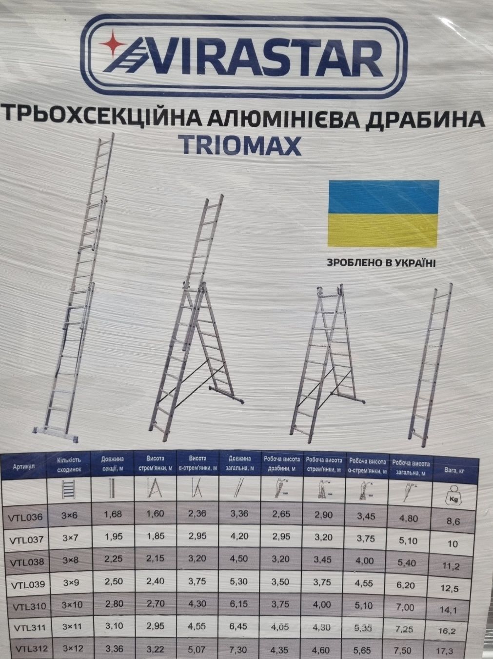 Трьохсекційна драбина KRAUSE Corda 3х11 (7,5м) краузVIRASTAR.