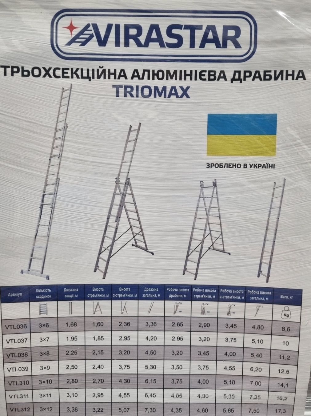 Трьохсекційна драбина KRAUSE Corda 3х11  VIRASTAR.