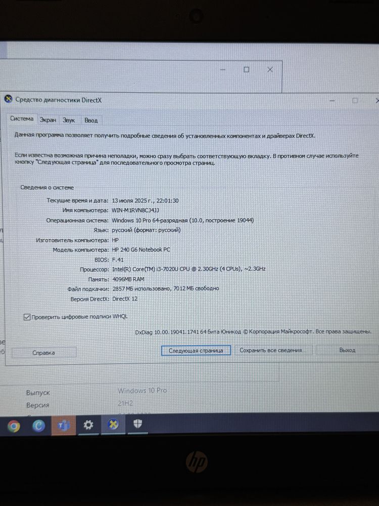 Ноутбук HP 240 g6 4/128