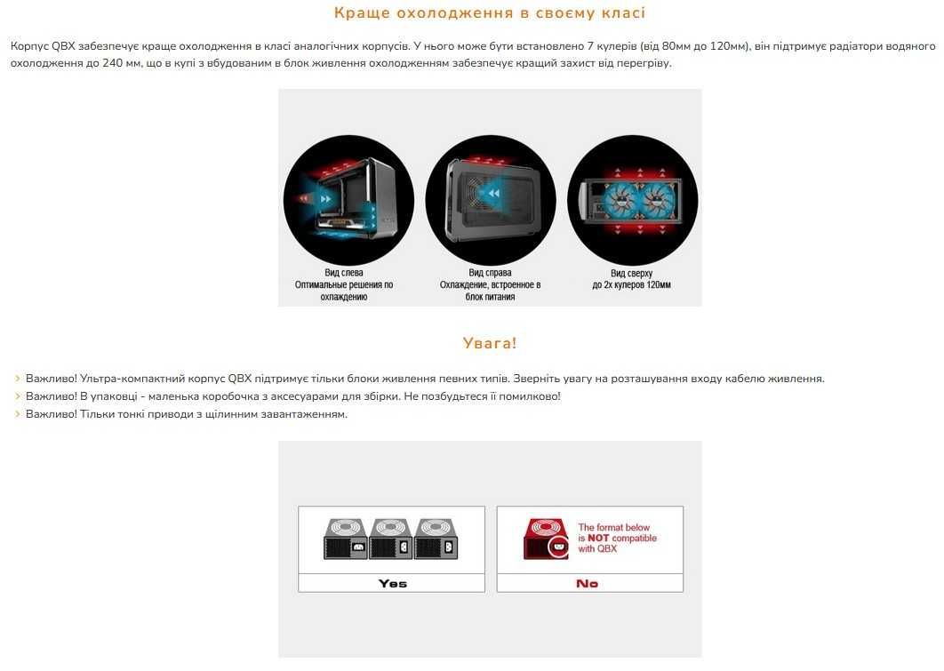Корпус Cougar QBX Black (міні-ITX) компактний