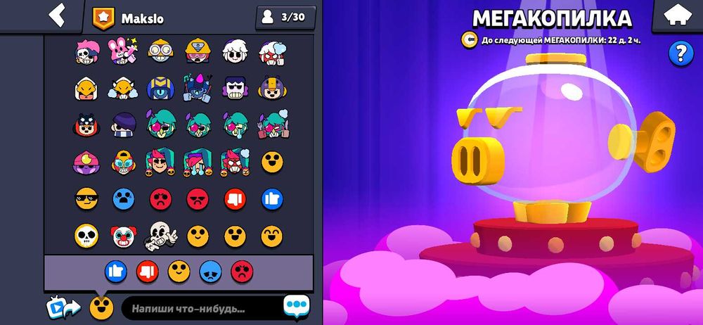 Акаунт в бравл старс, 6000 кубков