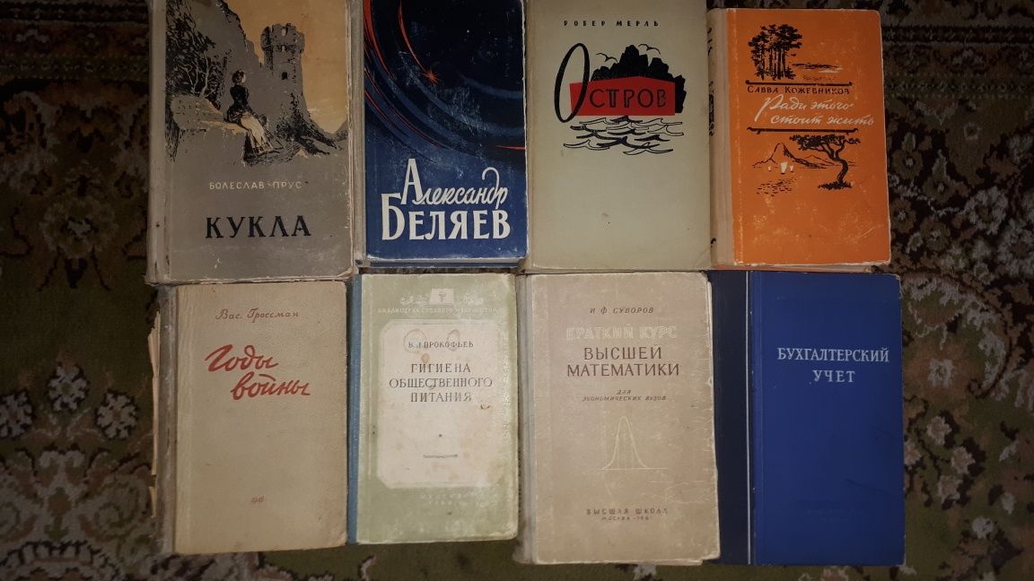 Старые книги СССР.  50-е годы.