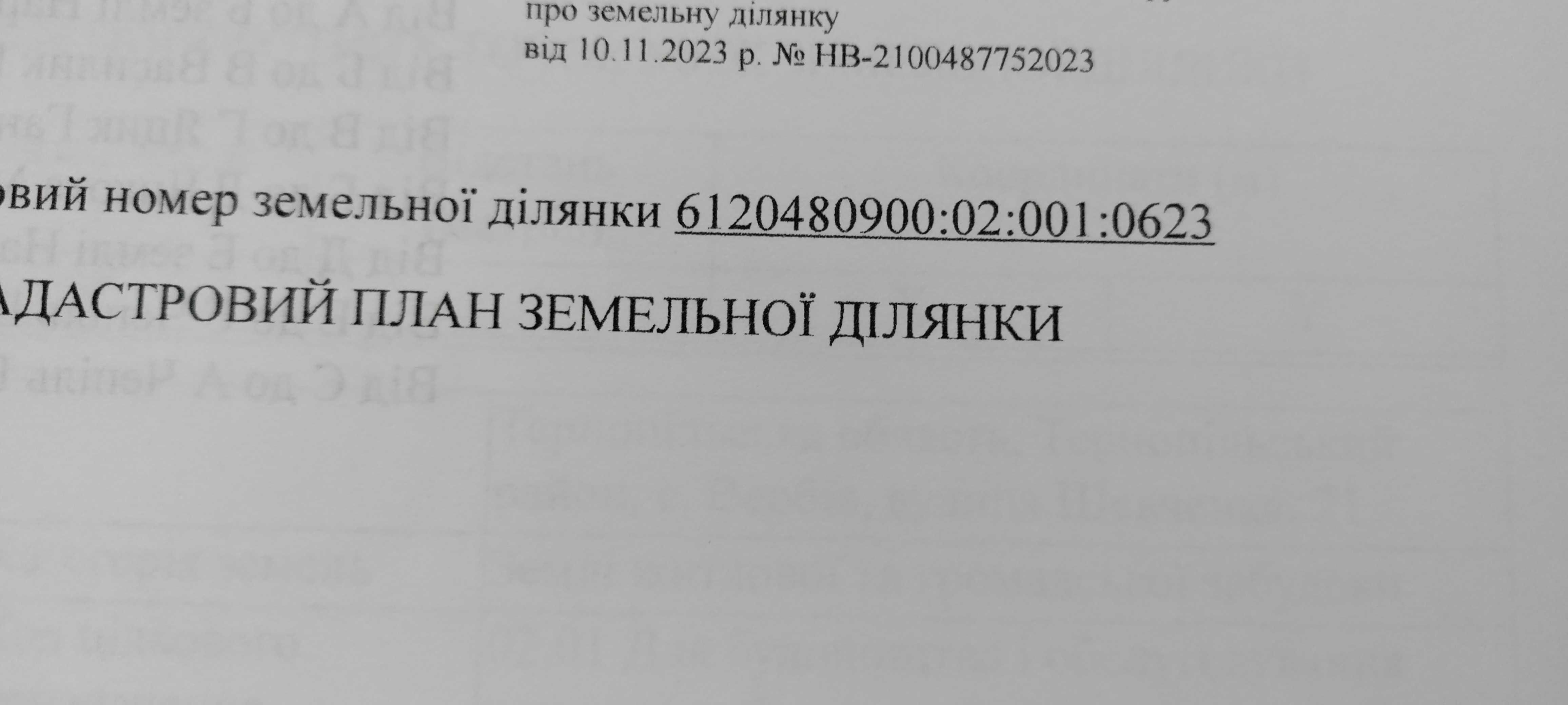 Продам земельну ділянку 25сот з старим будинком