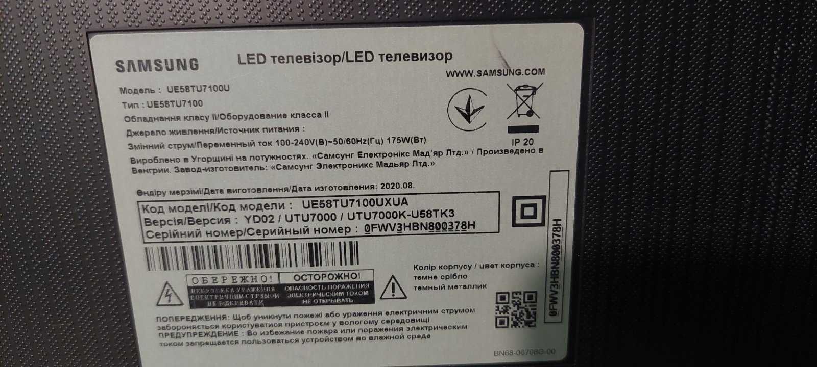 Телевізор SAMSUNG  UE58TU7100U закорочений дисплей. Розбирання.