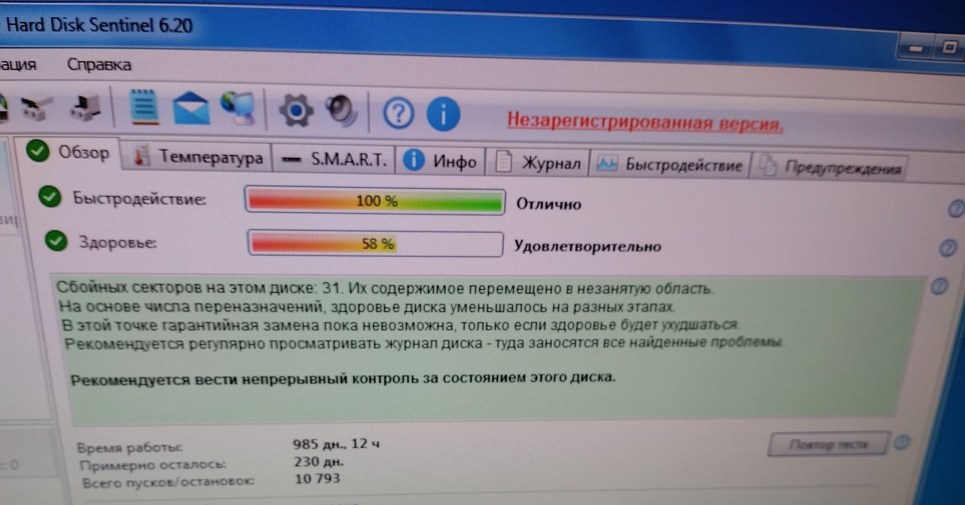 Продам ноутбук Acer Extensa 5620
