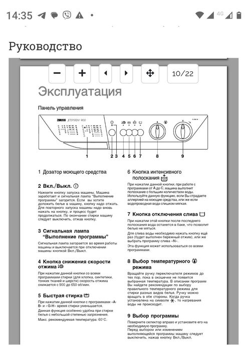 Пральна машина Zanussi FJ905N стиральная jetsystem 900
Глубина 44 см
В