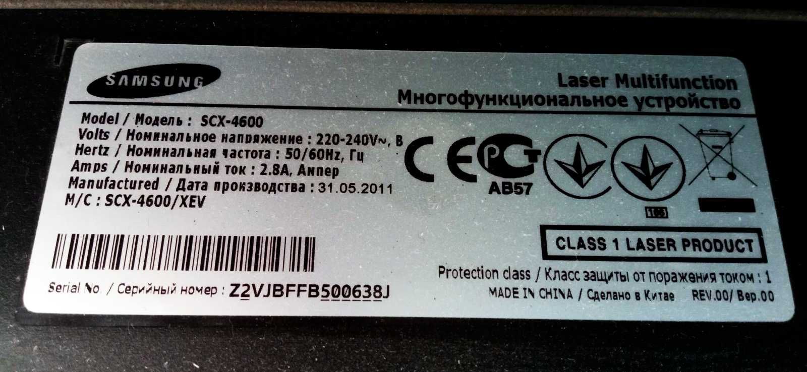 Принтер-МФУ лазерный Samsung SCX 4600