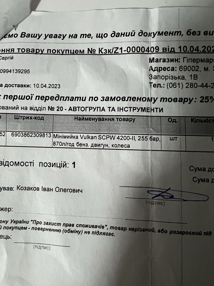 Минимойка высокого давления Vulkan