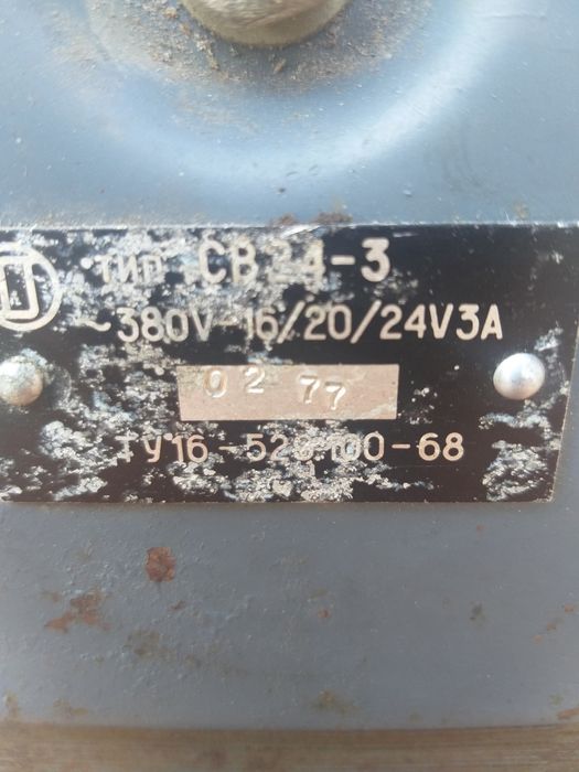 Выпрямитель СВ 24-3А УХЛ4