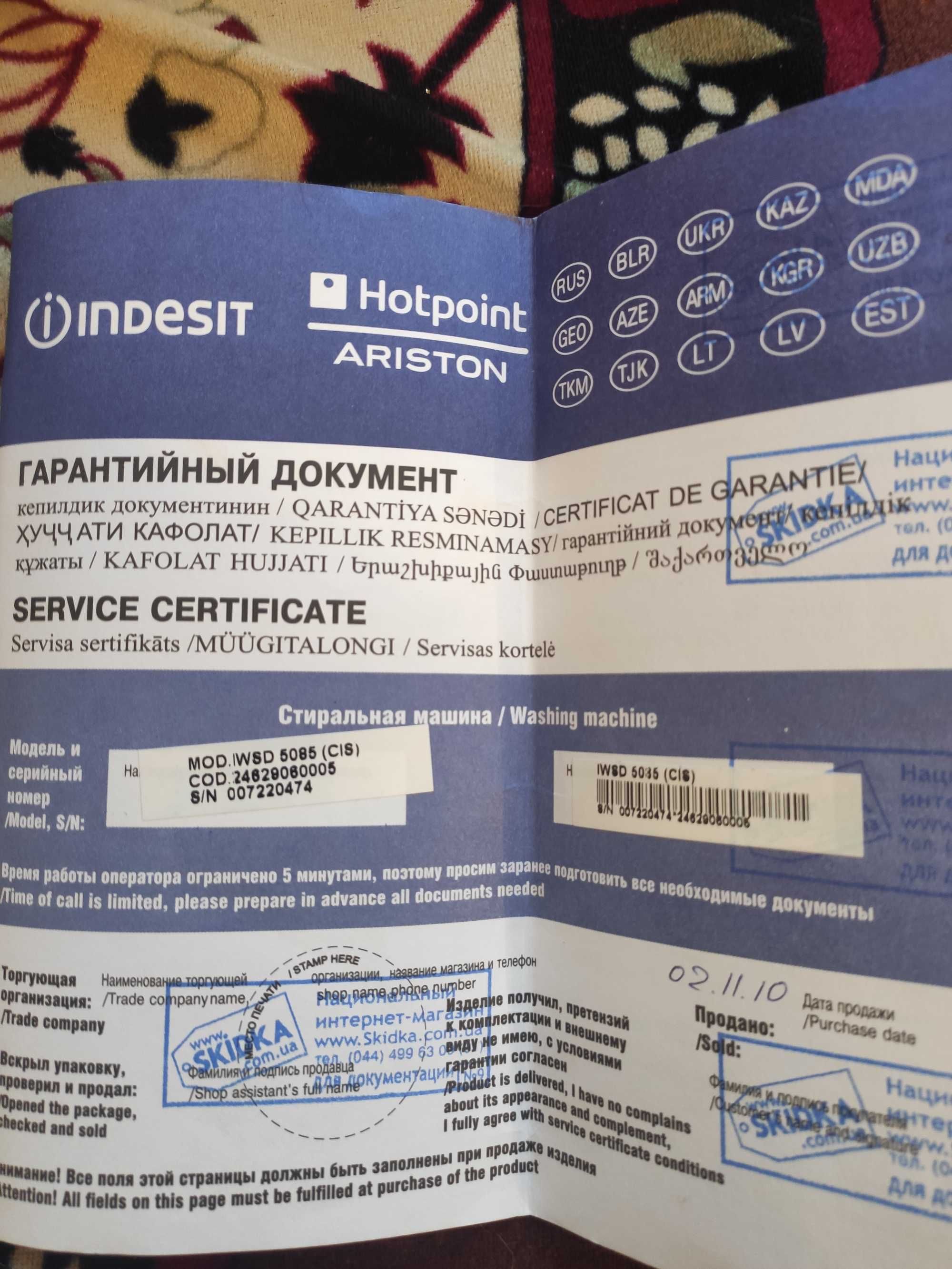 Пральна машинка INDESIT IWSD 5085