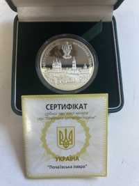 10 грн 2003 Почаївська Лавра