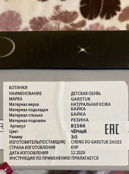 Черевики для хлопчика нові