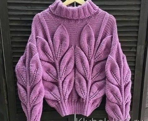 Свитер с крупными листьями под заказ