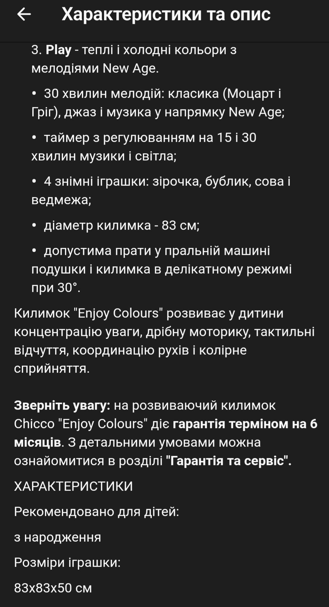 Продам розвиваючий килимок Chicco "Enjoy Colours"