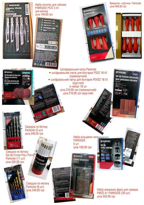 Інструменти PARKSIDE