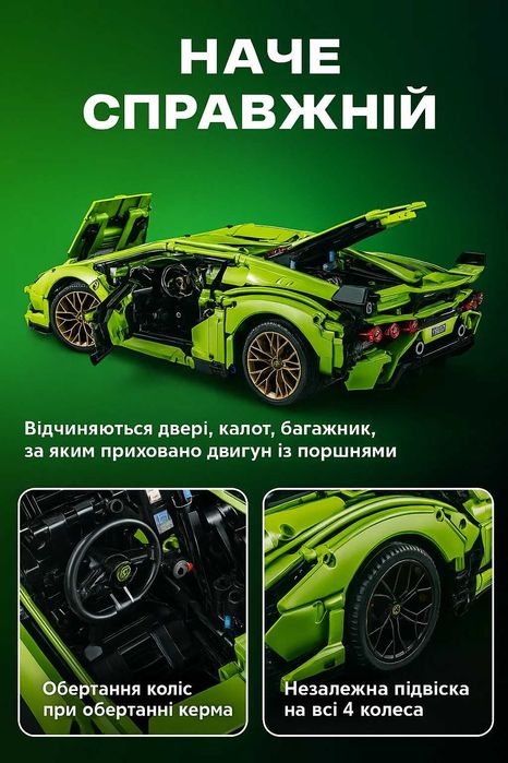 Конструктор Lambroghini Sian на Радіокеруванні(3696деталі)  1:8 Маштаб