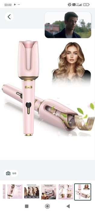 автоматична плойка Gakaogue Automatic Hair Curler