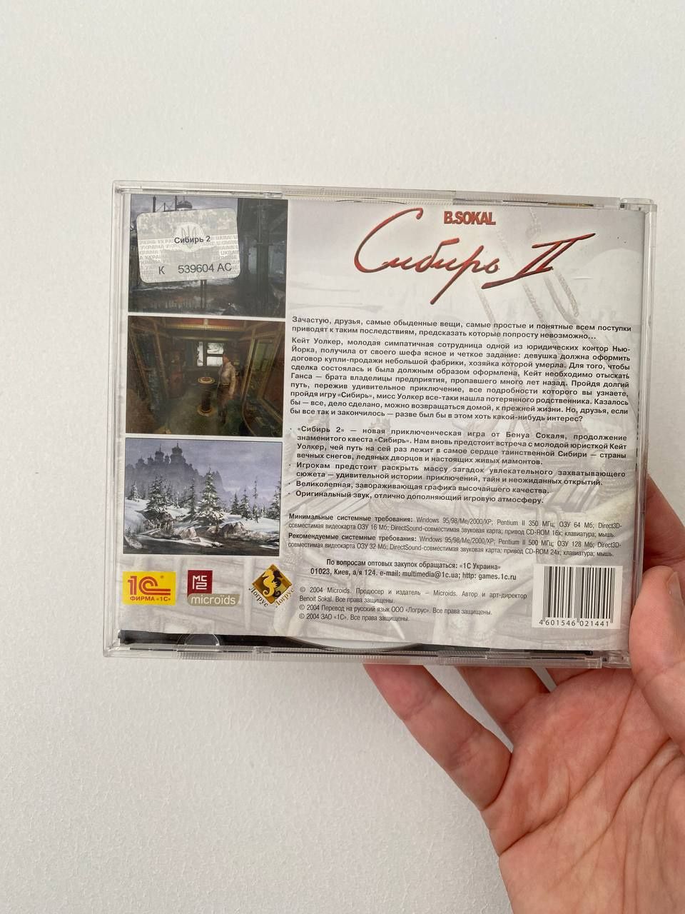 Комп‘ютерна гра «Сибирь 2» Syberia 2 для PC на 2 CD ліцензія

Відеогра