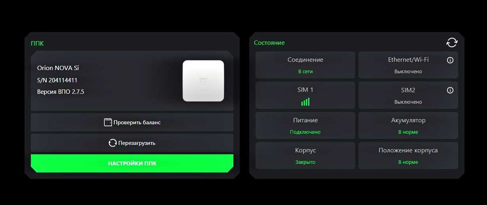 Прибор сигнализации Тірас Orion NOVA S(i) HW2.