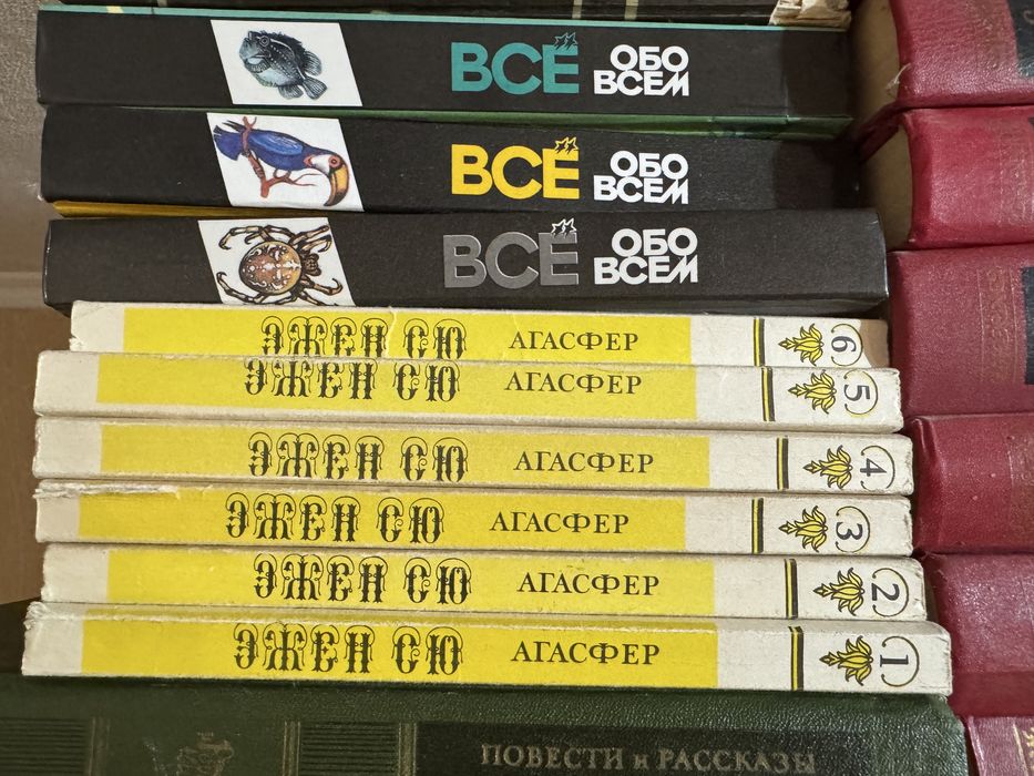 Книга три томи Все про все. Тематика як на фото