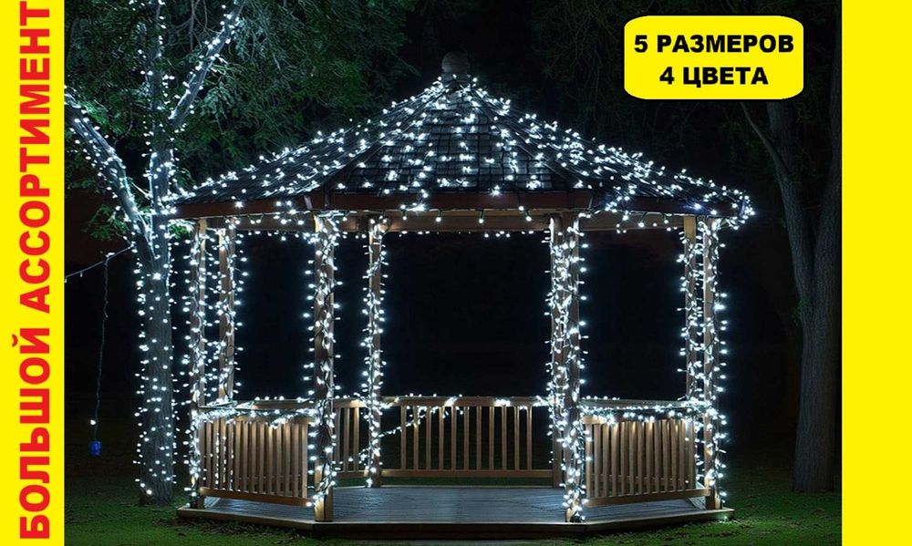 ‼️ Новогодняя гирлянда-нить для ёлки и декора дома.  Большой выбор!